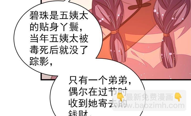 第195话 诅咒（下）