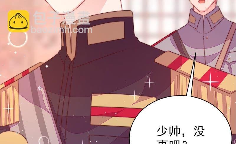 第197话 碧珠