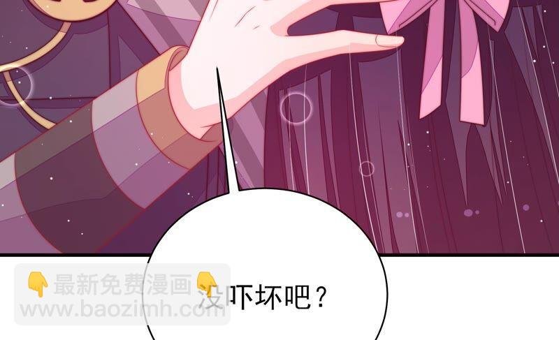 第197话 碧珠
