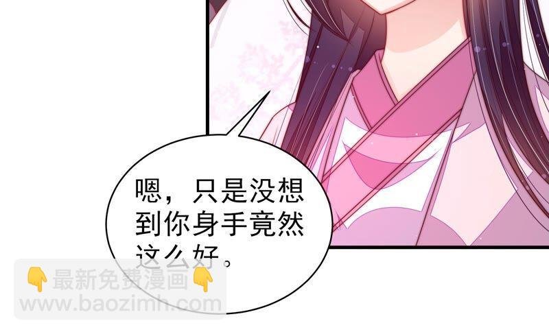 第197话 碧珠