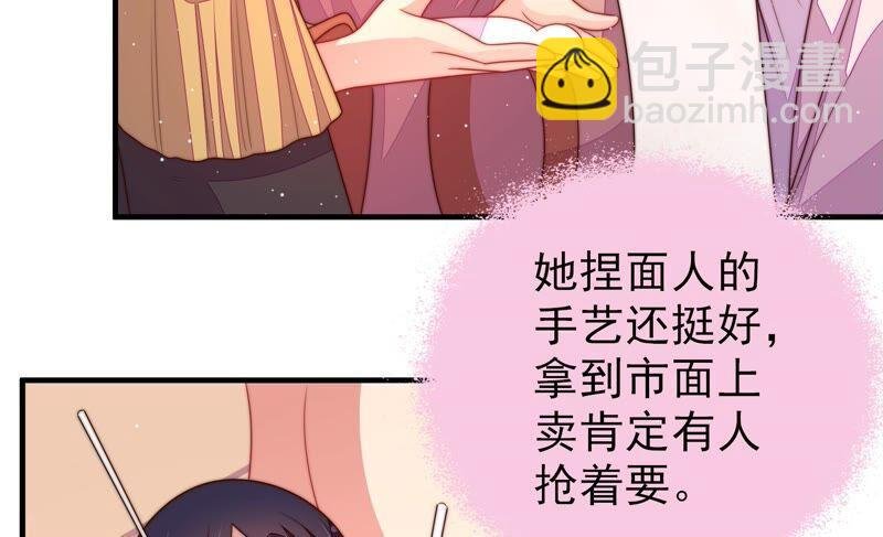 第197话 碧珠