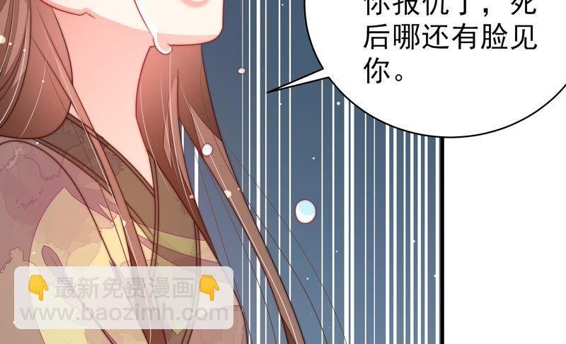 第197话 碧珠