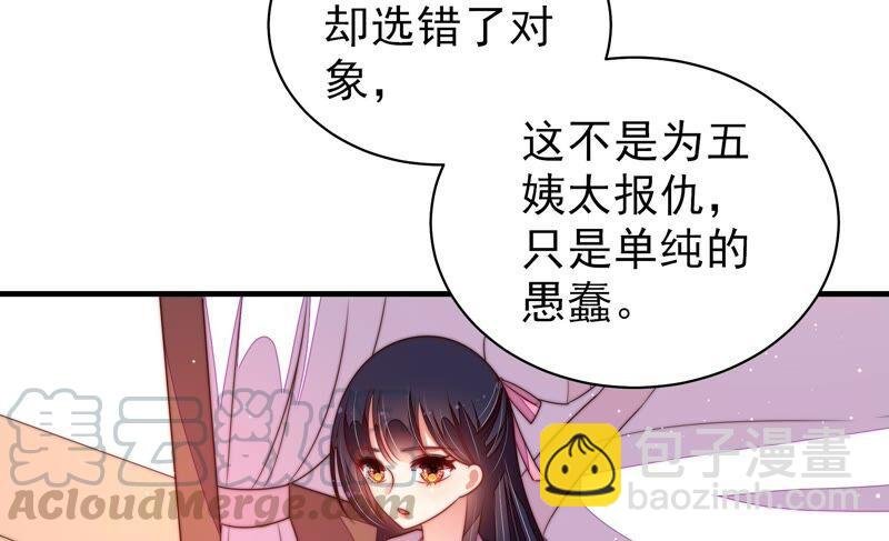 第197话 碧珠