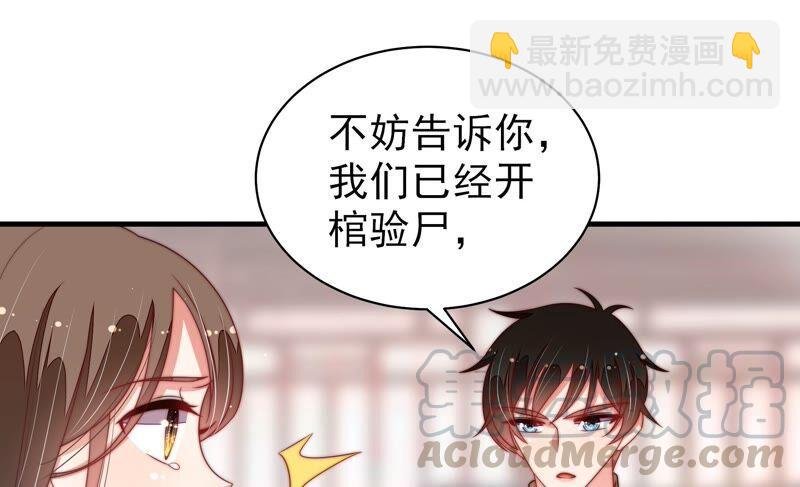 第197话 碧珠