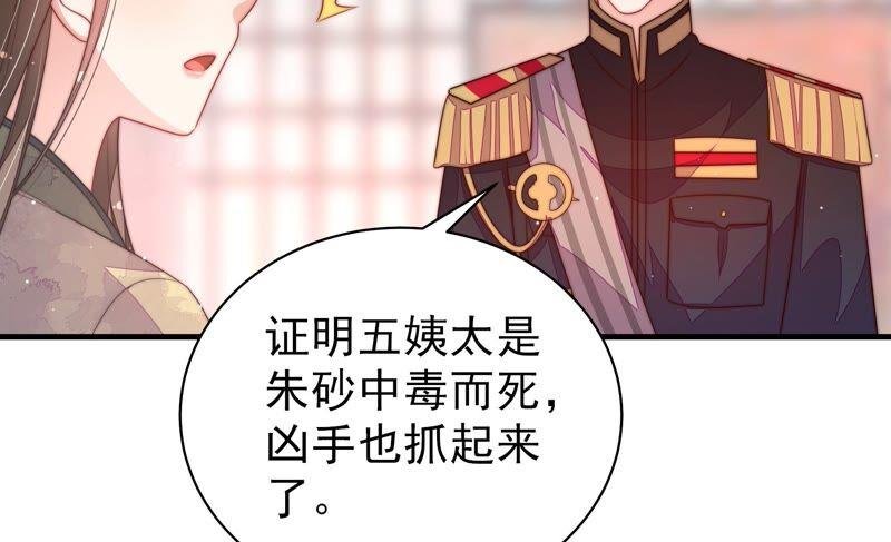 第197话 碧珠