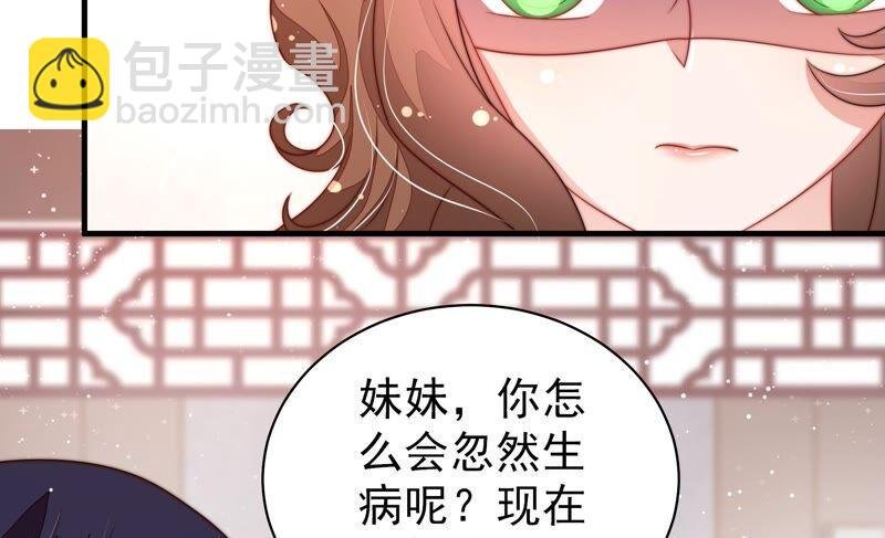 第199话 得宠与失宠