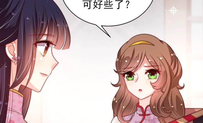 第199话 得宠与失宠