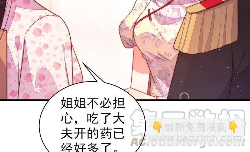 第199话 得宠与失宠