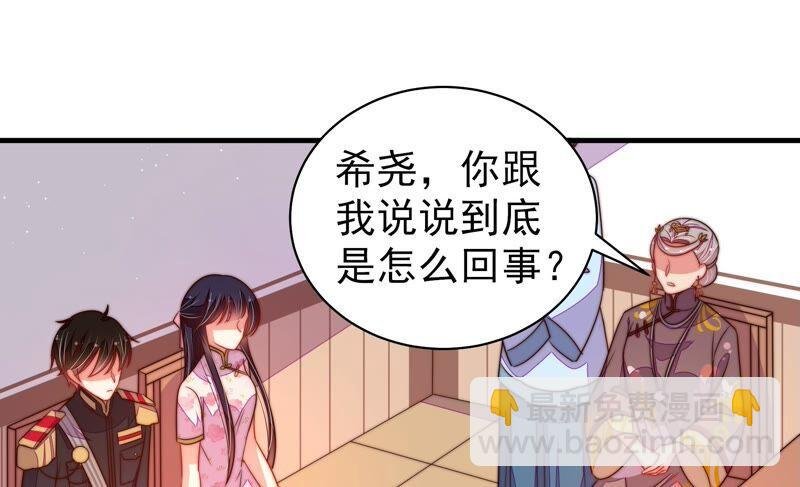 第199话 得宠与失宠