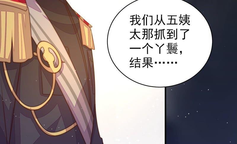 第199话 得宠与失宠