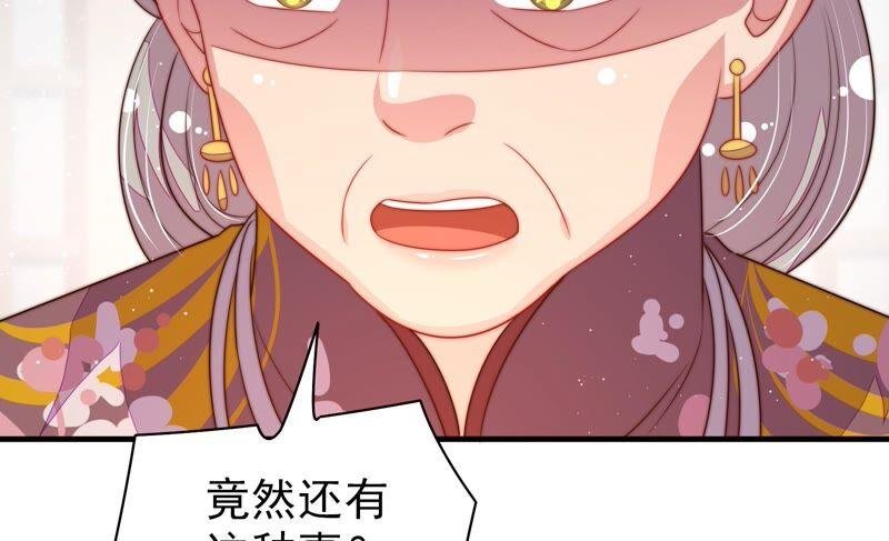 第199话 得宠与失宠