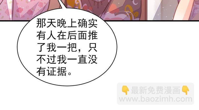 第199话 得宠与失宠