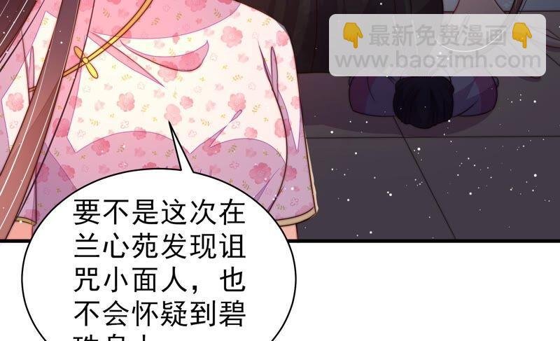 第199话 得宠与失宠