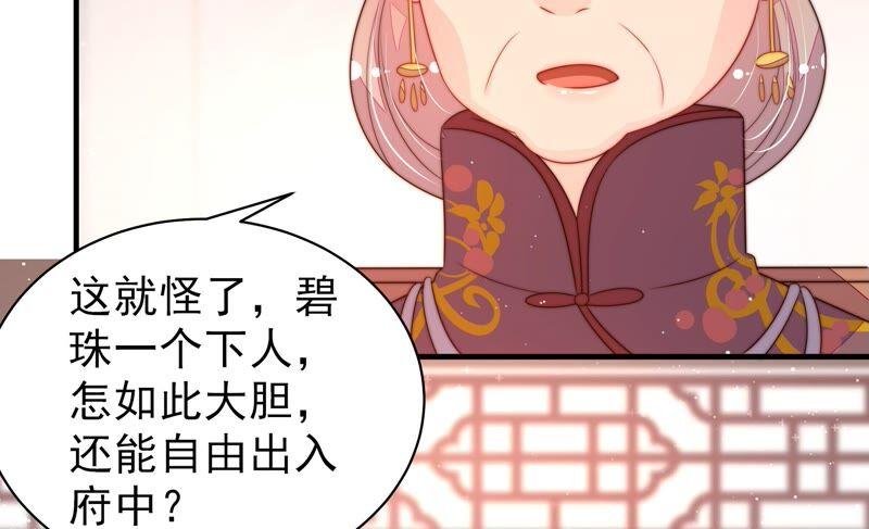 第199话 得宠与失宠