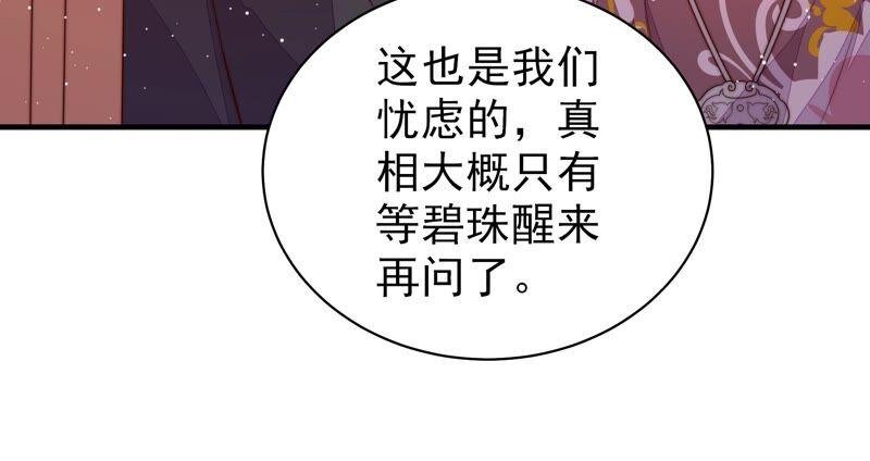 第199话 得宠与失宠