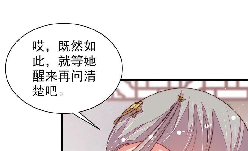 第199话 得宠与失宠