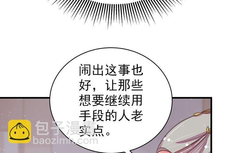 第199话 得宠与失宠