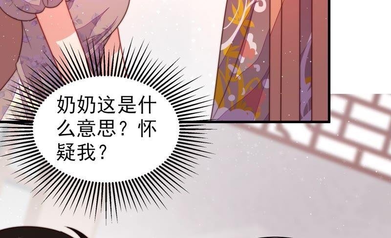 第199话 得宠与失宠