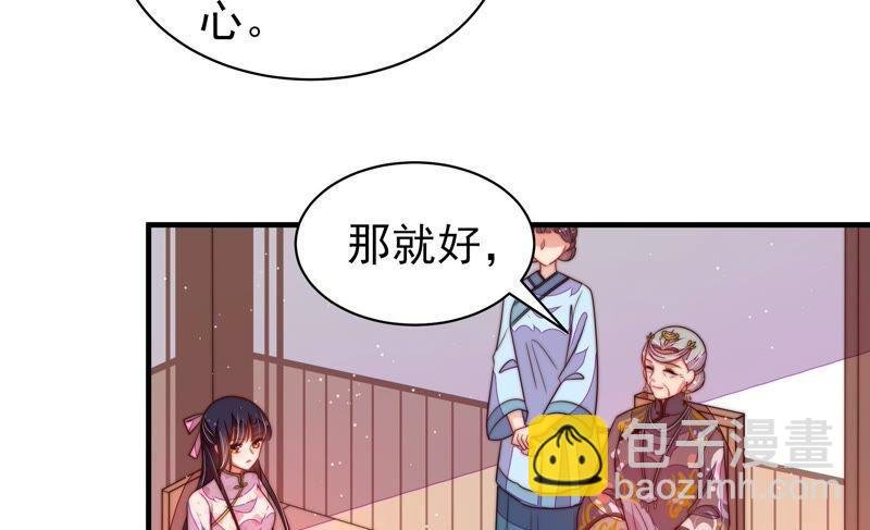 第199话 得宠与失宠