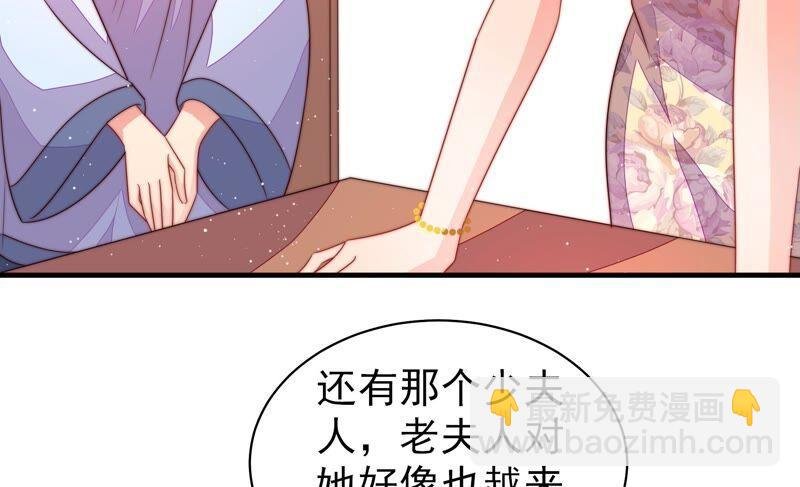 第199话 得宠与失宠