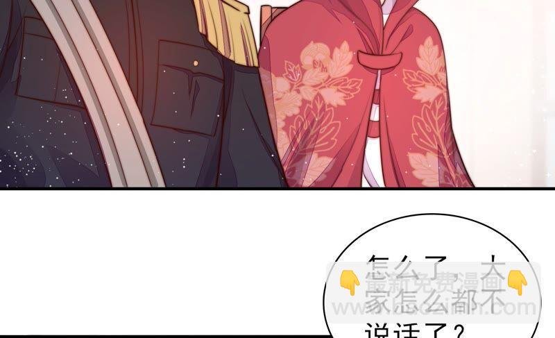 第201话 有人甜蜜有人酸