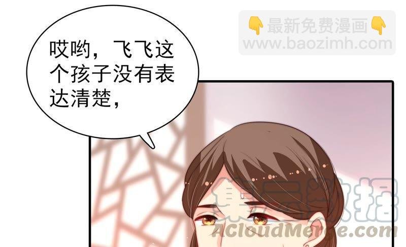 第201话 有人甜蜜有人酸