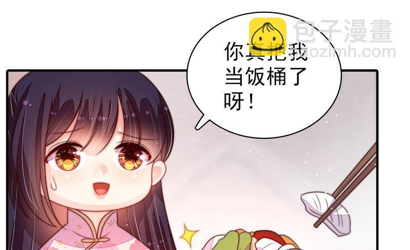第201话 有人甜蜜有人酸