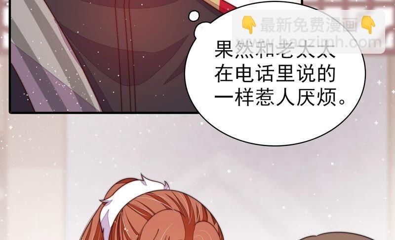第201话 有人甜蜜有人酸