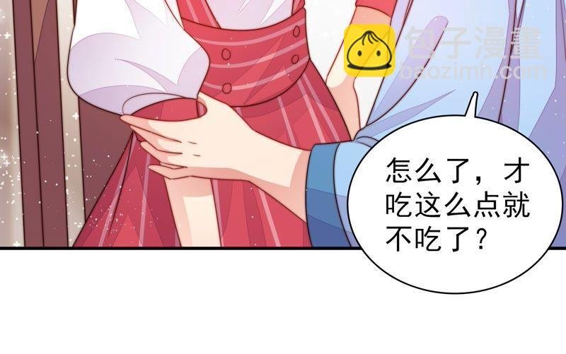 第201话 有人甜蜜有人酸