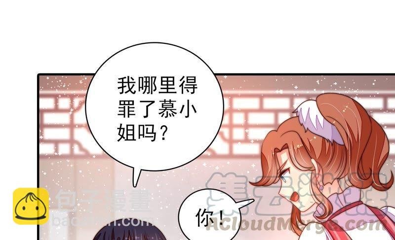 第201话 有人甜蜜有人酸