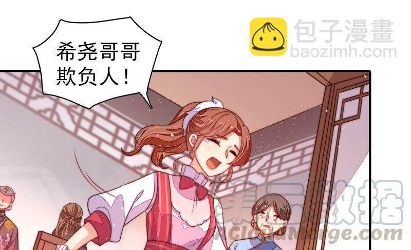 第201话 有人甜蜜有人酸