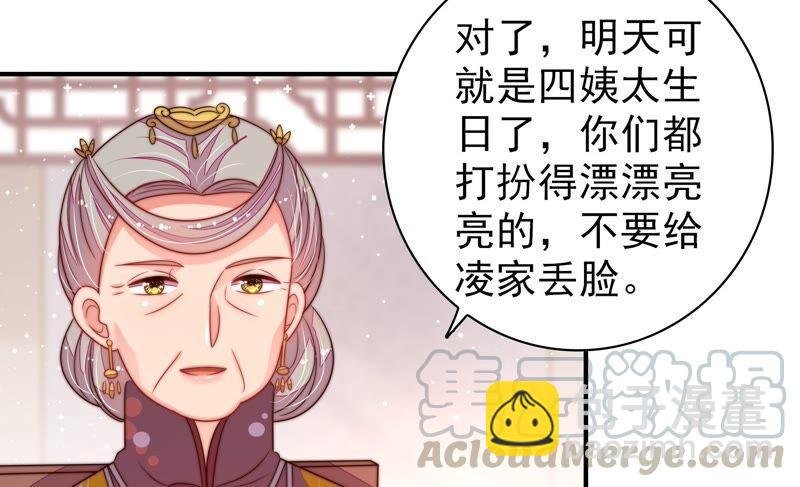 第201话 有人甜蜜有人酸