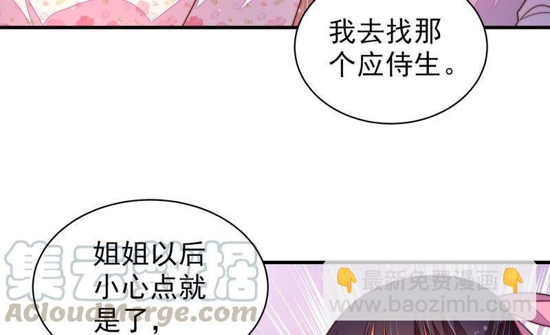 第203话 宠妻