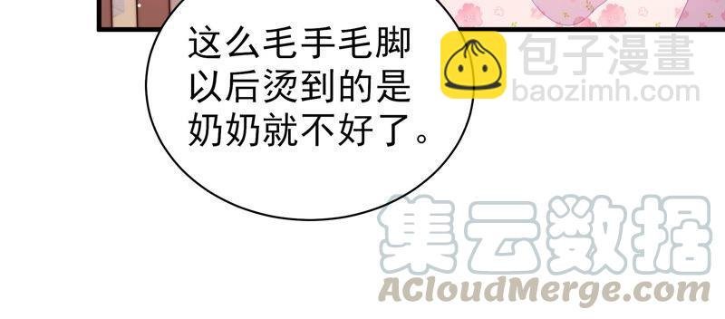 第203话 宠妻