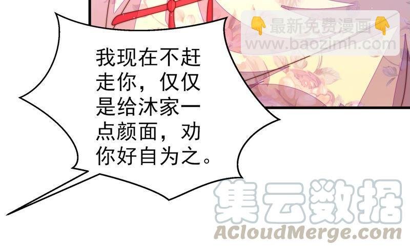 第204话 警告