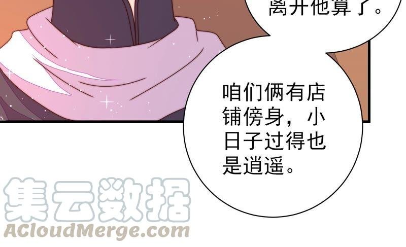 第204话 警告