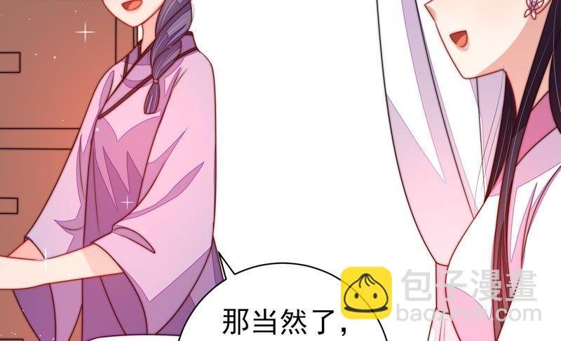 第205话 舞会前夕