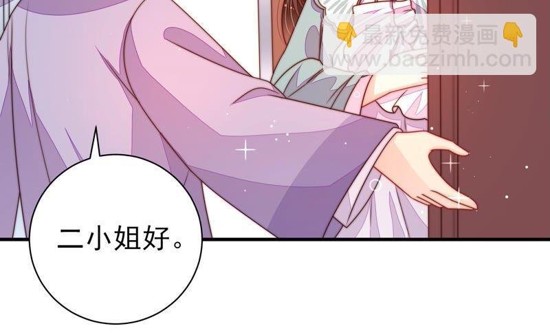 第205话 舞会前夕