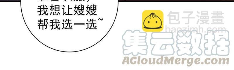 第205话 舞会前夕