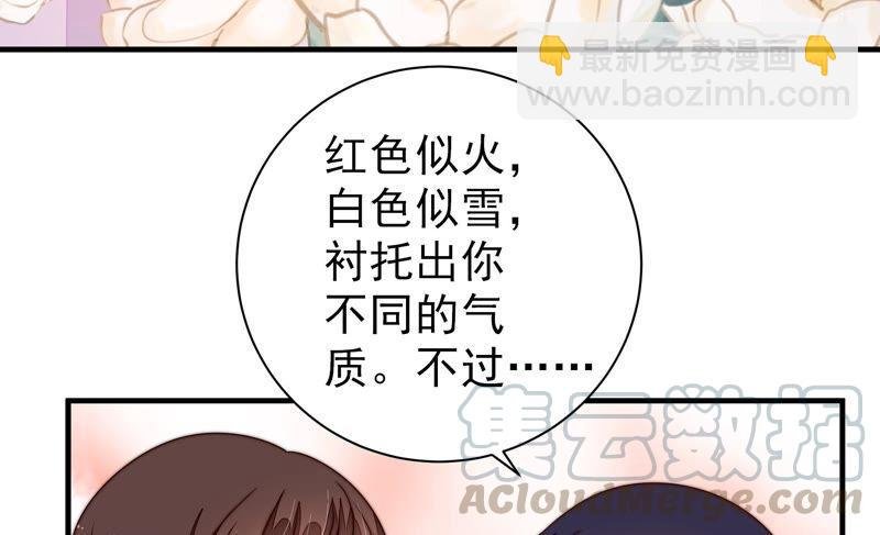 第205话 舞会前夕