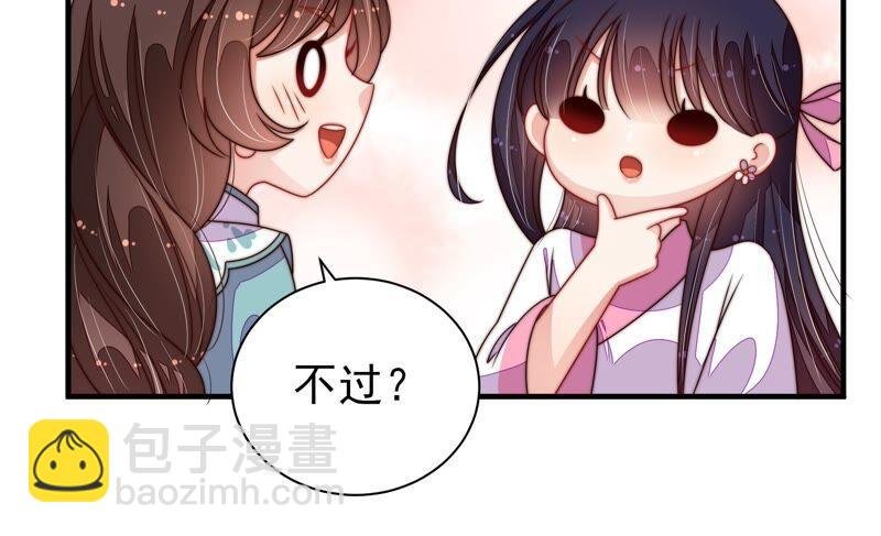 第205话 舞会前夕