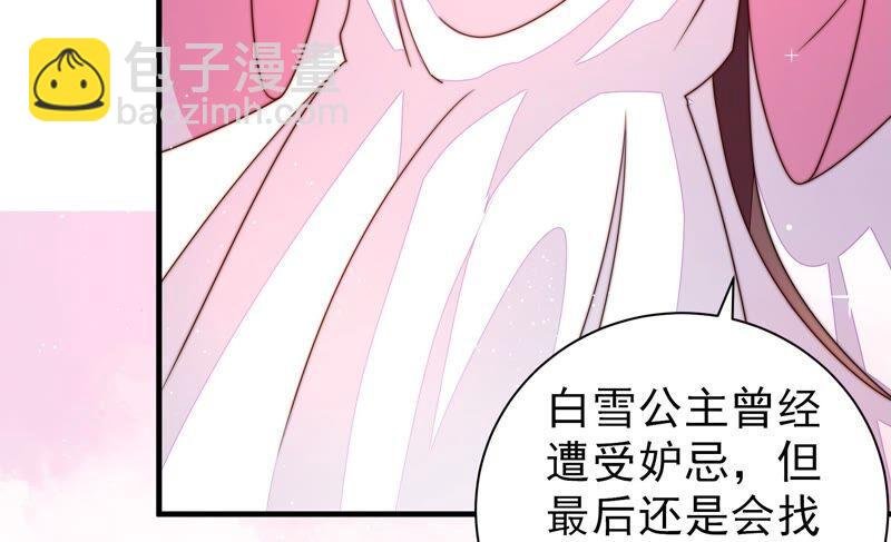 第205话 舞会前夕