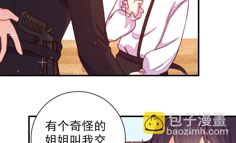 第206话 化妆舞会
