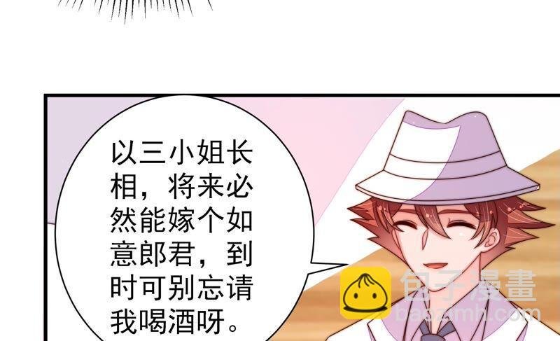 第207话 好久不见