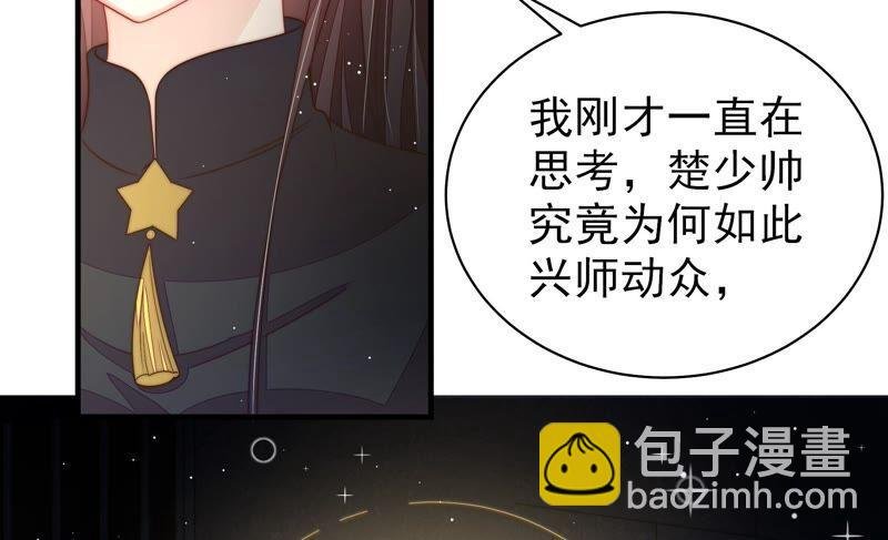 第210话 猜测
