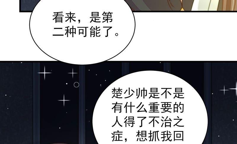 第210话 猜测