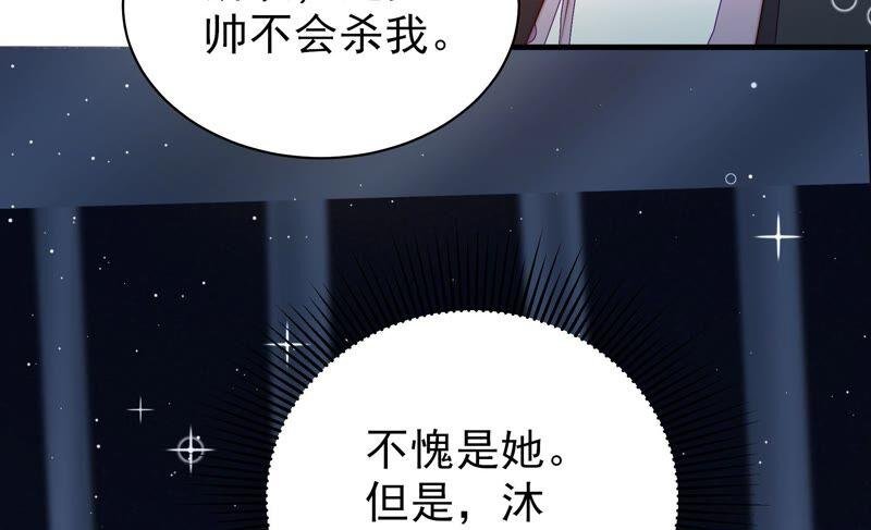 第210话 猜测
