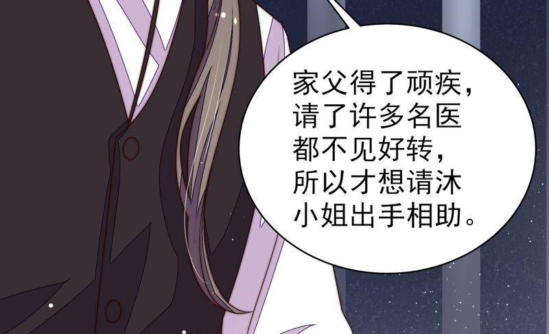 第210话 猜测