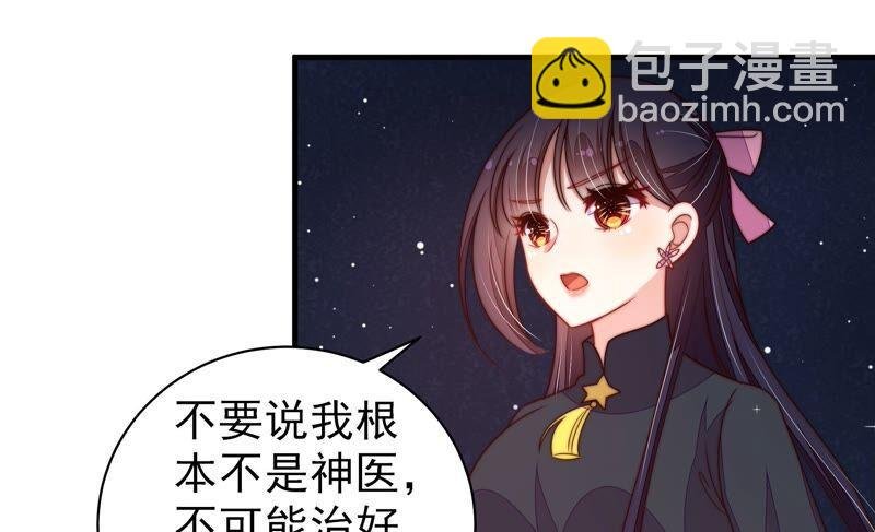 第210话 猜测