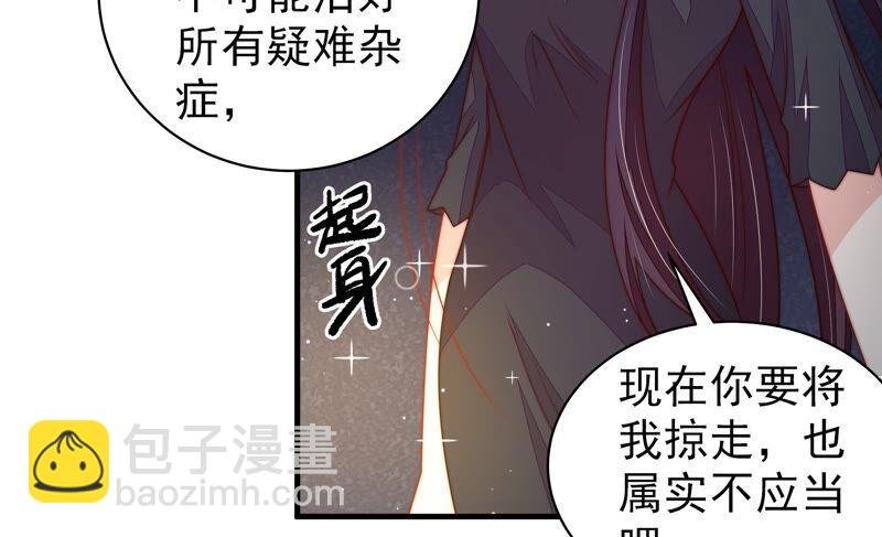 第210话 猜测